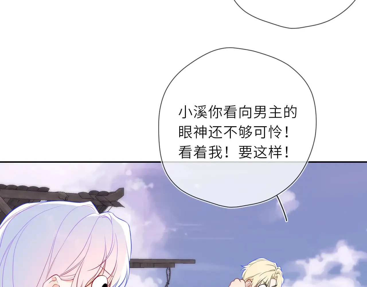第24话 醋疯了 第62页