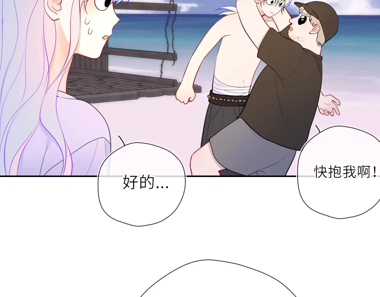 第24话 醋疯了 第63页