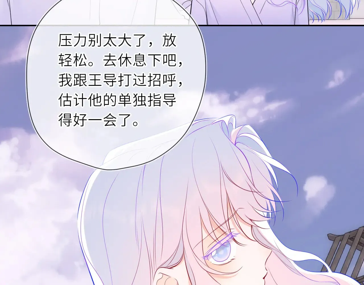 第24话 醋疯了 第67页