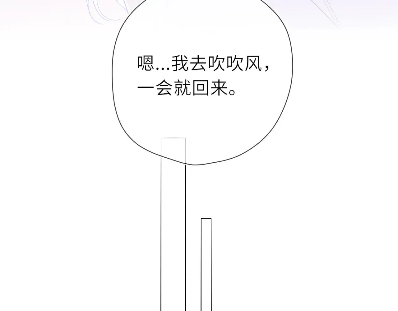 第24话 醋疯了 第69页