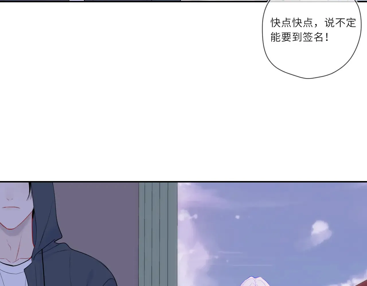 第24话 醋疯了 第71页