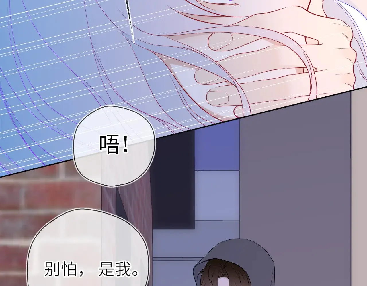 第24话 醋疯了 第73页