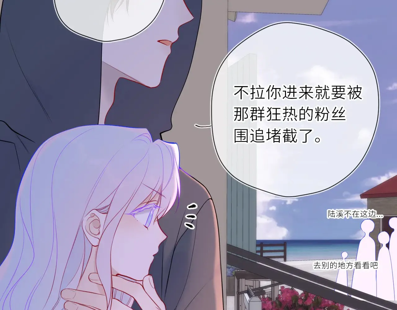第24话 醋疯了 第75页