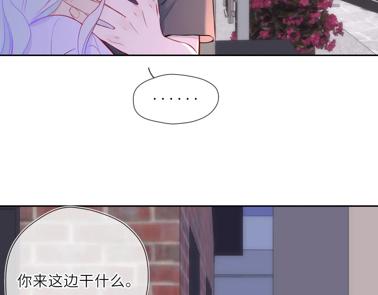 第24话 醋疯了 第76页
