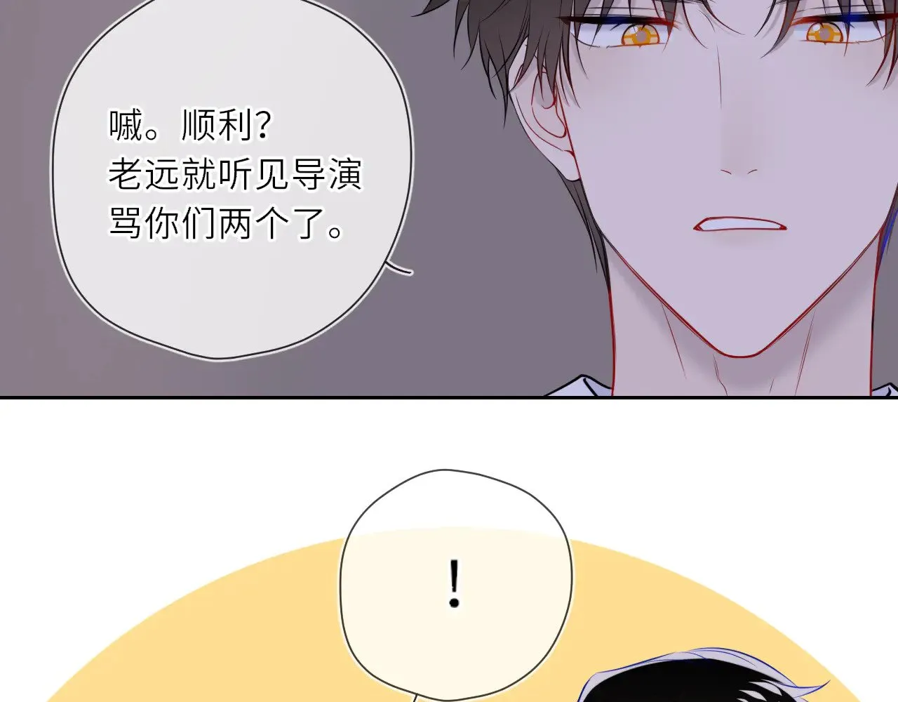第24话 醋疯了 第79页