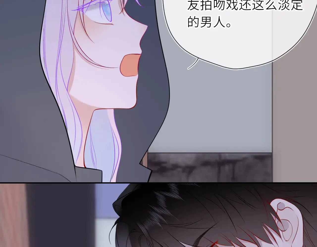 第24话 醋疯了 第82页