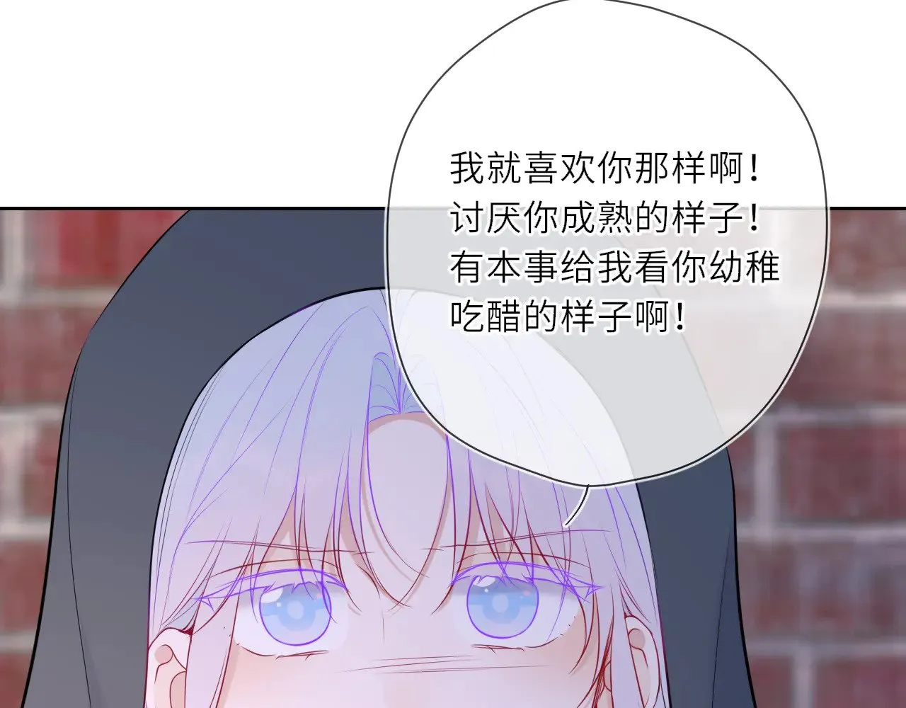 第24话 醋疯了 第84页