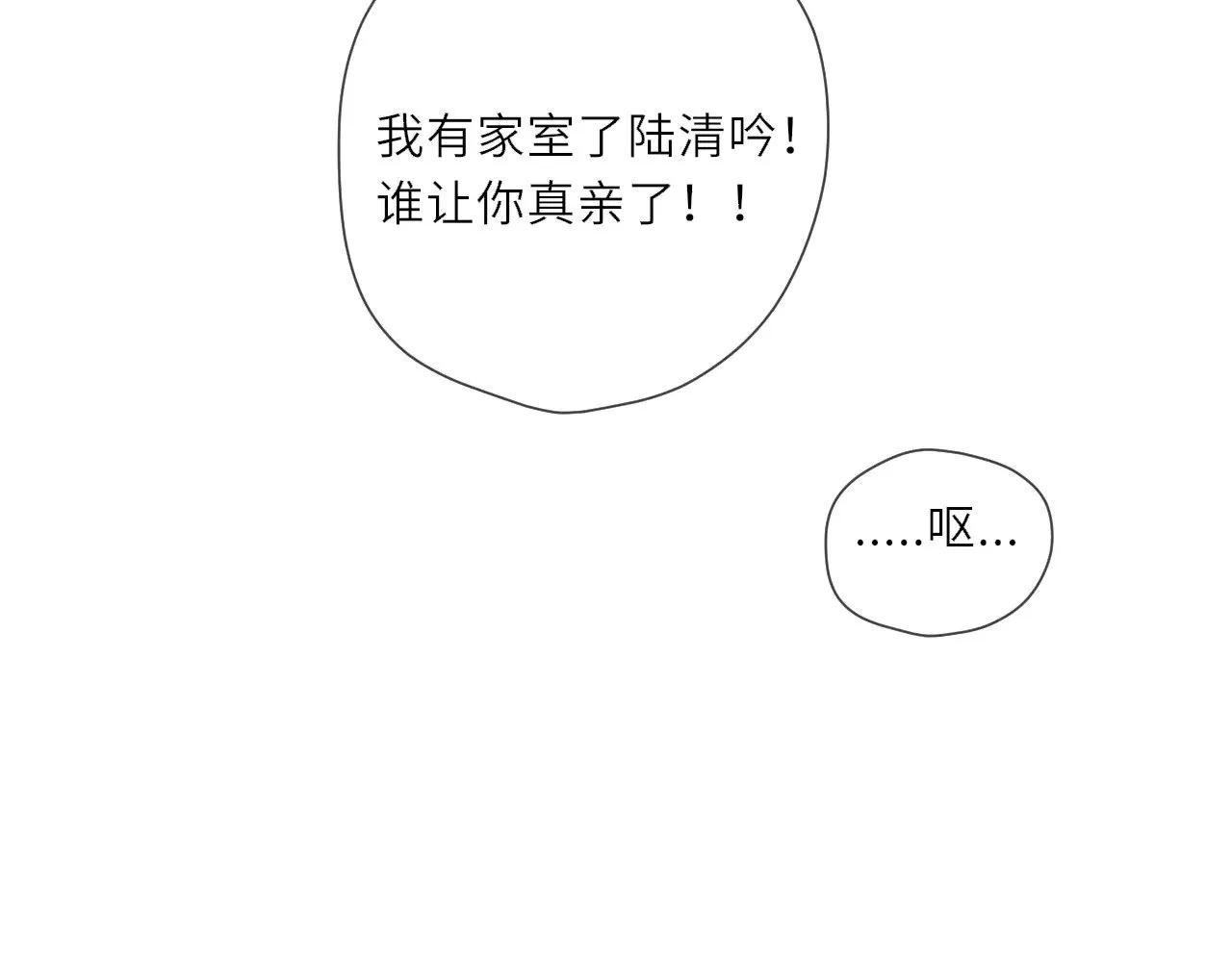 第24话 醋疯了 第92页