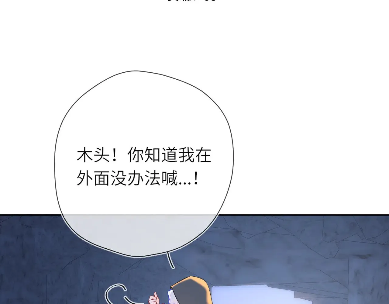 第25话 灼热 第3页