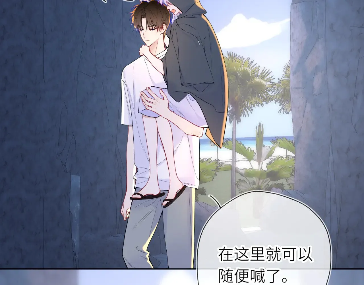 第25话 灼热 第4页