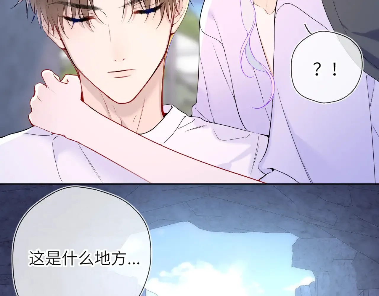 第25话 灼热 第6页