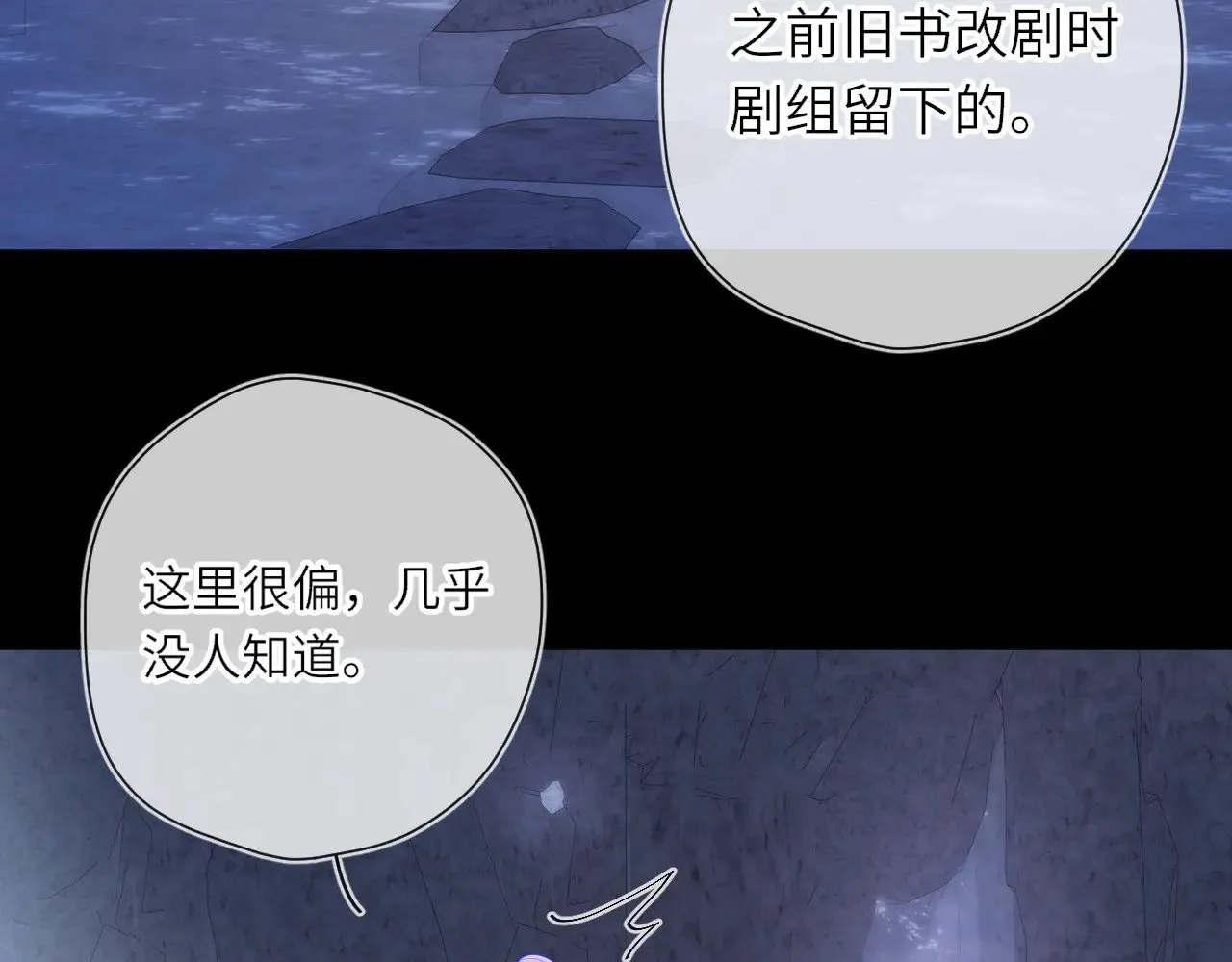 第25话 灼热 第8页