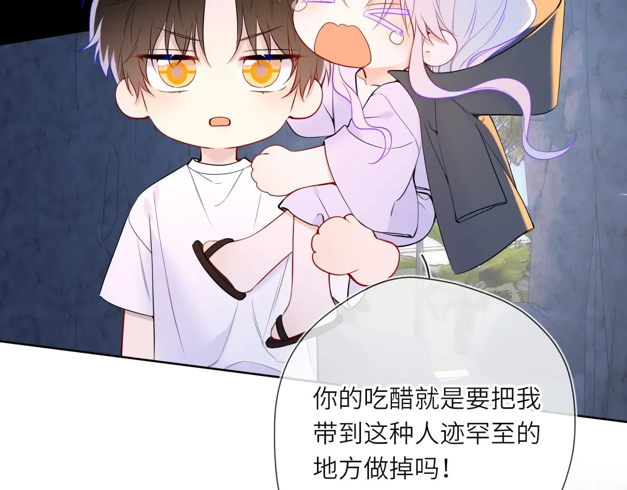 第25话 灼热 第11页
