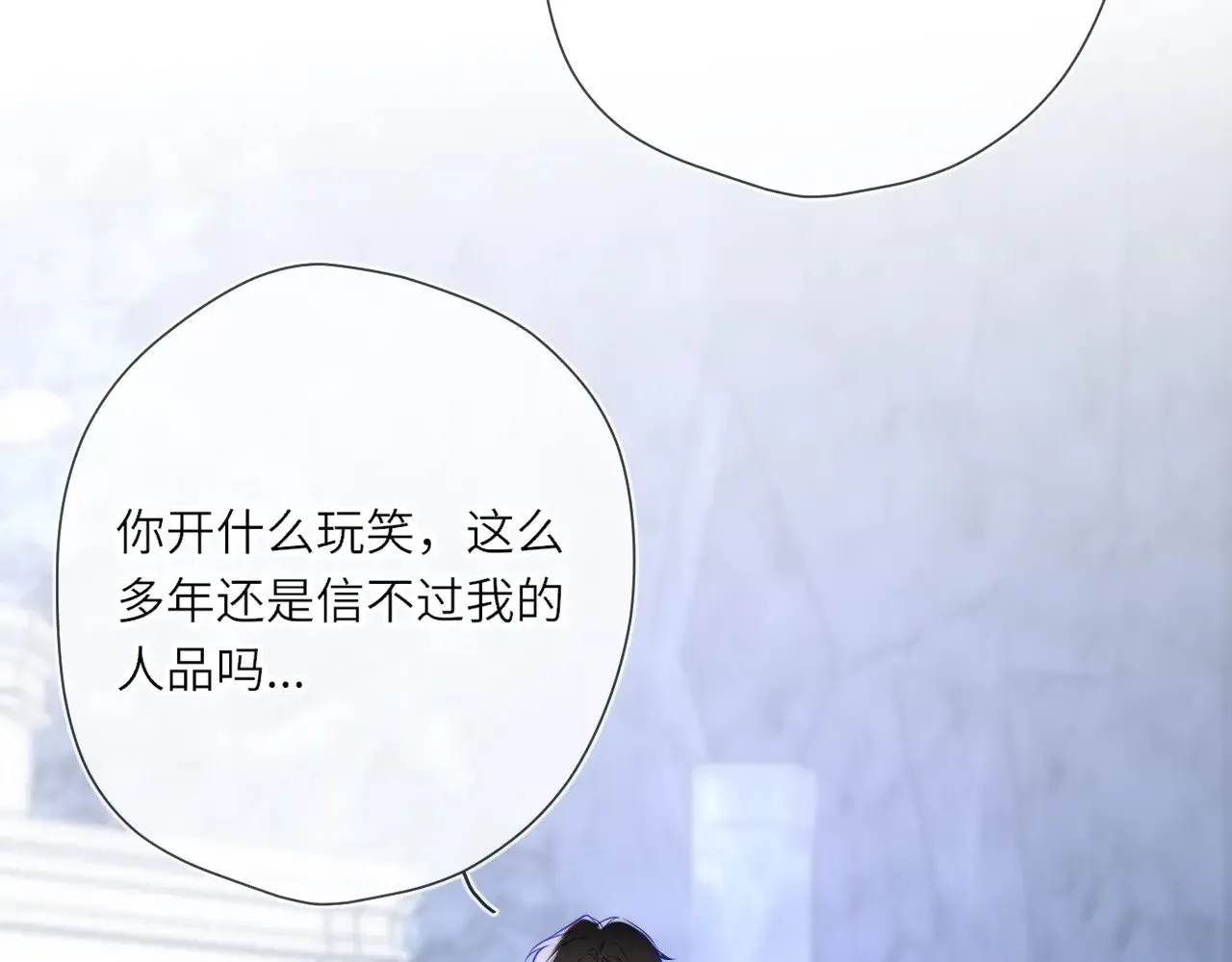 第25话 灼热 第12页