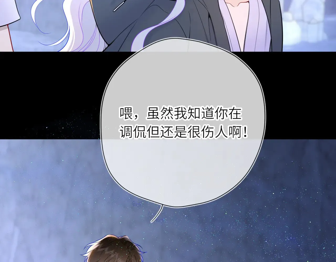 第25话 灼热 第15页