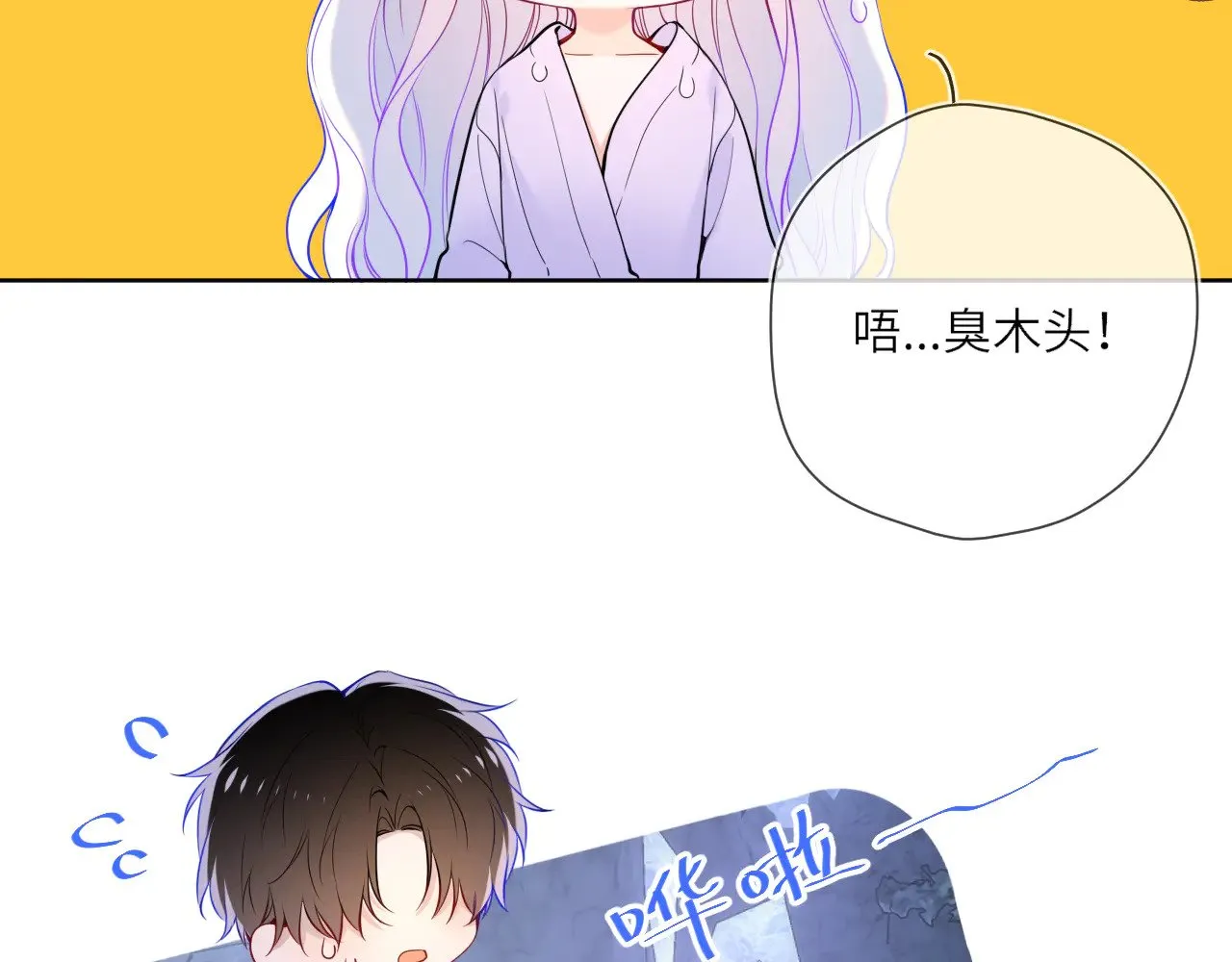 第25话 灼热 第23页