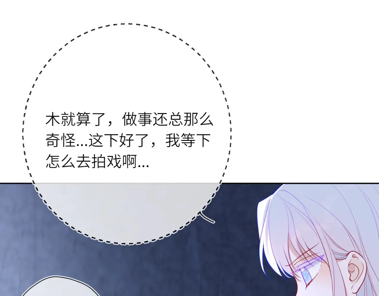 第25话 灼热 第26页