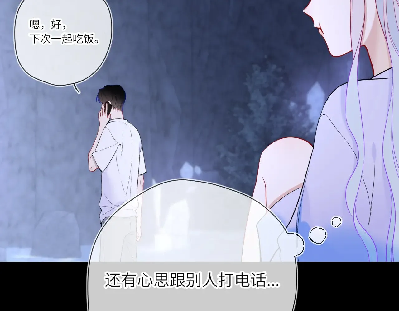 第25话 灼热 第27页