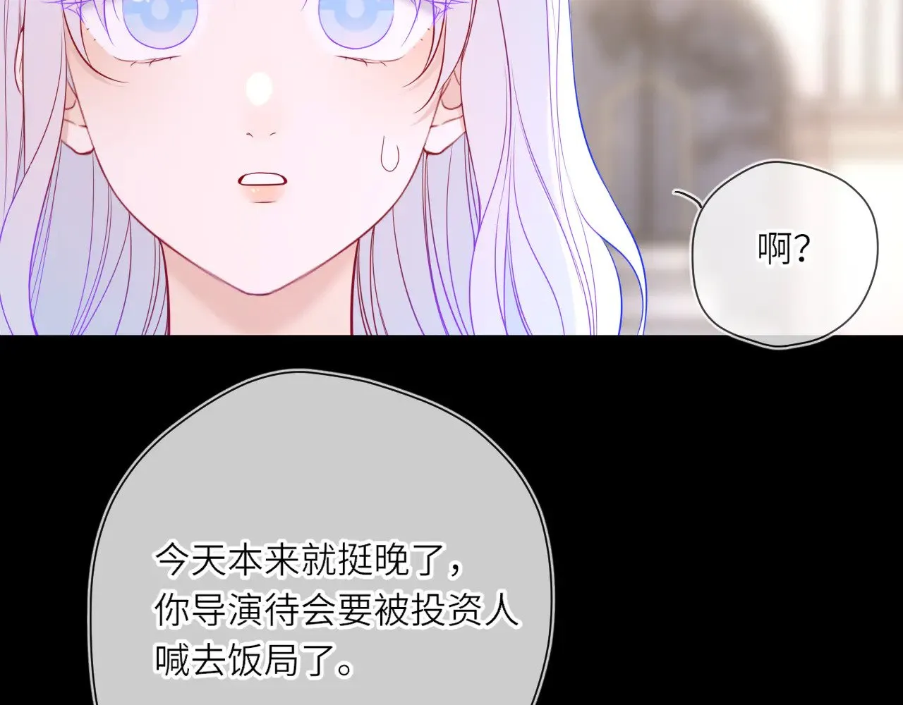 第25话 灼热 第30页