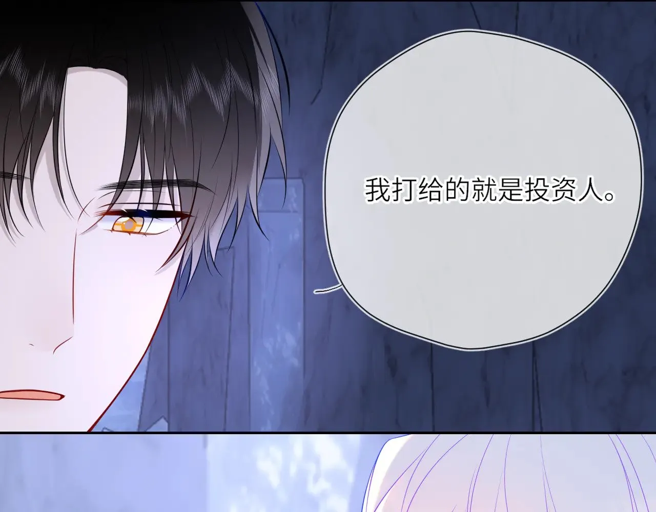 第25话 灼热 第32页
