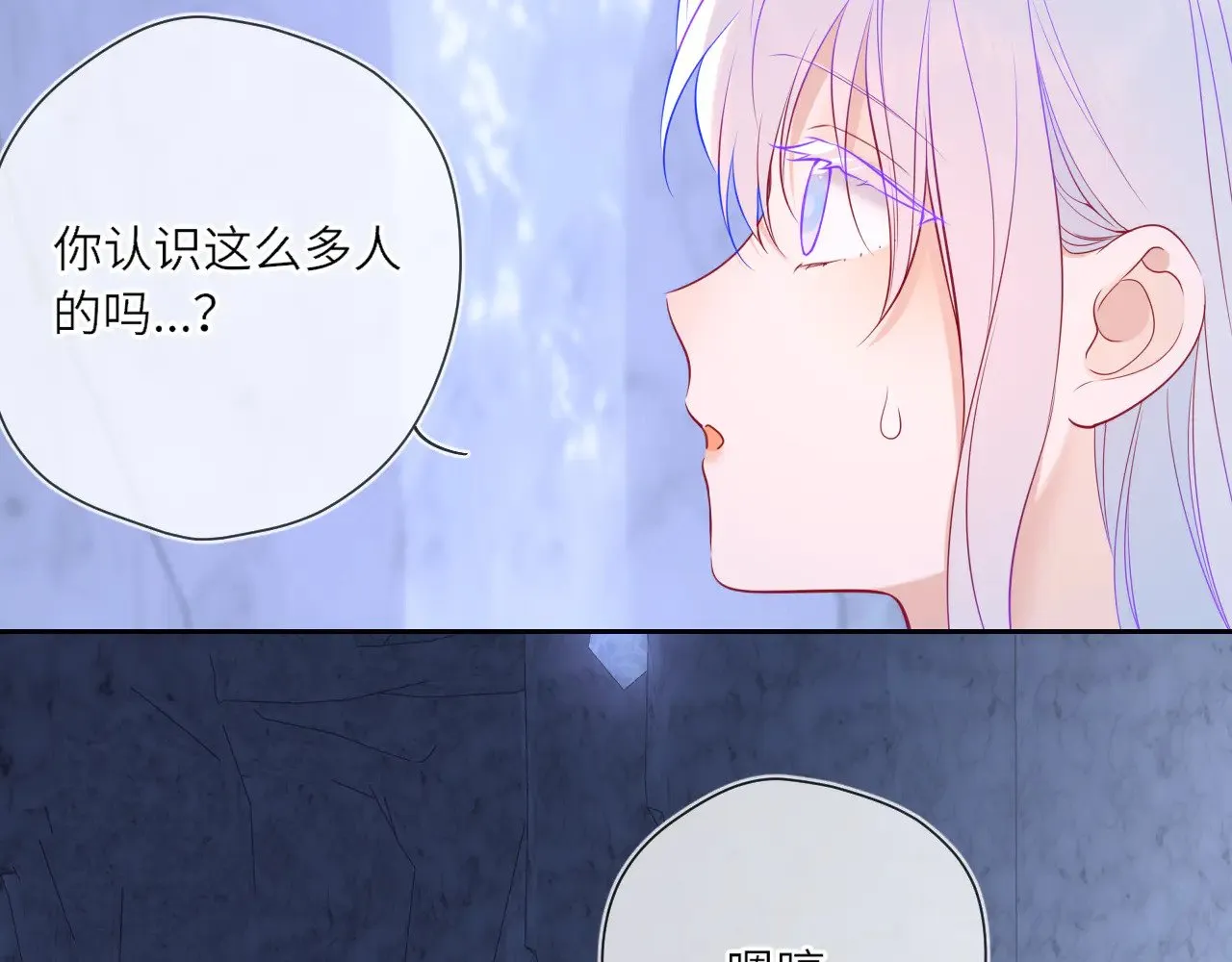 第25话 灼热 第33页