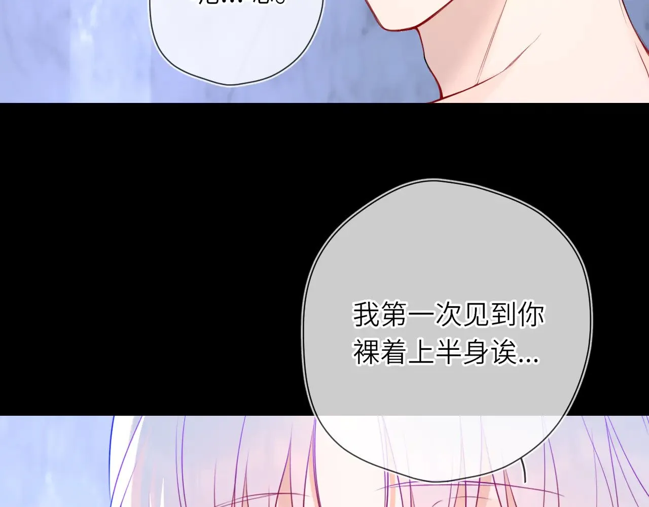 第25话 灼热 第43页