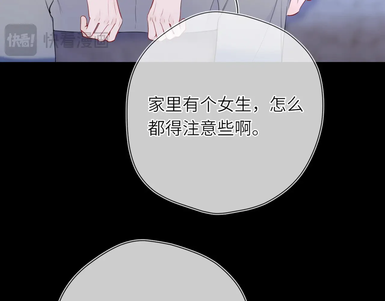 第25话 灼热 第48页