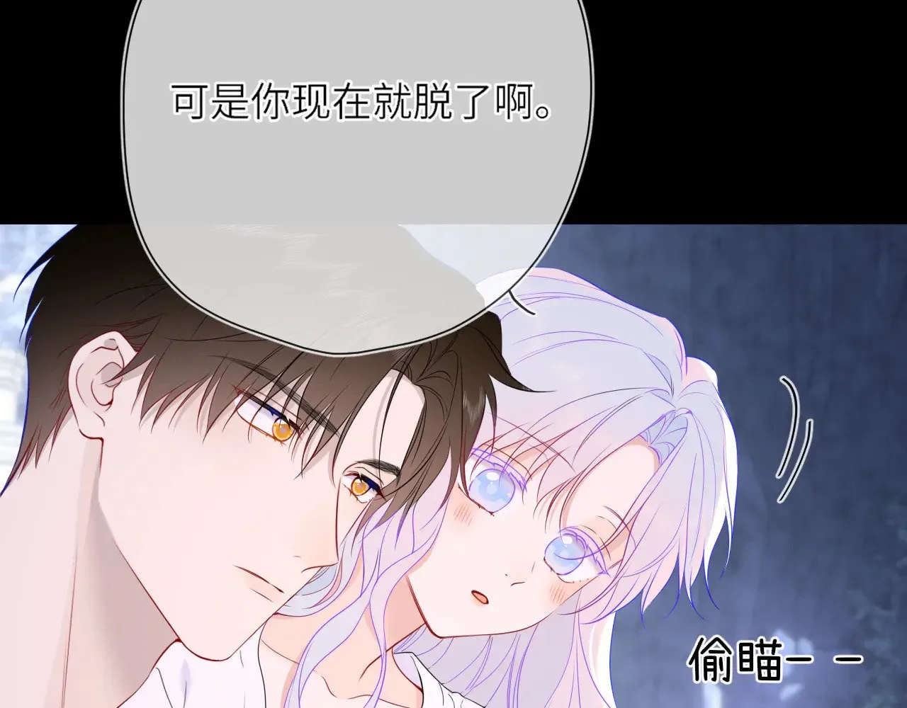 第25话 灼热 第49页