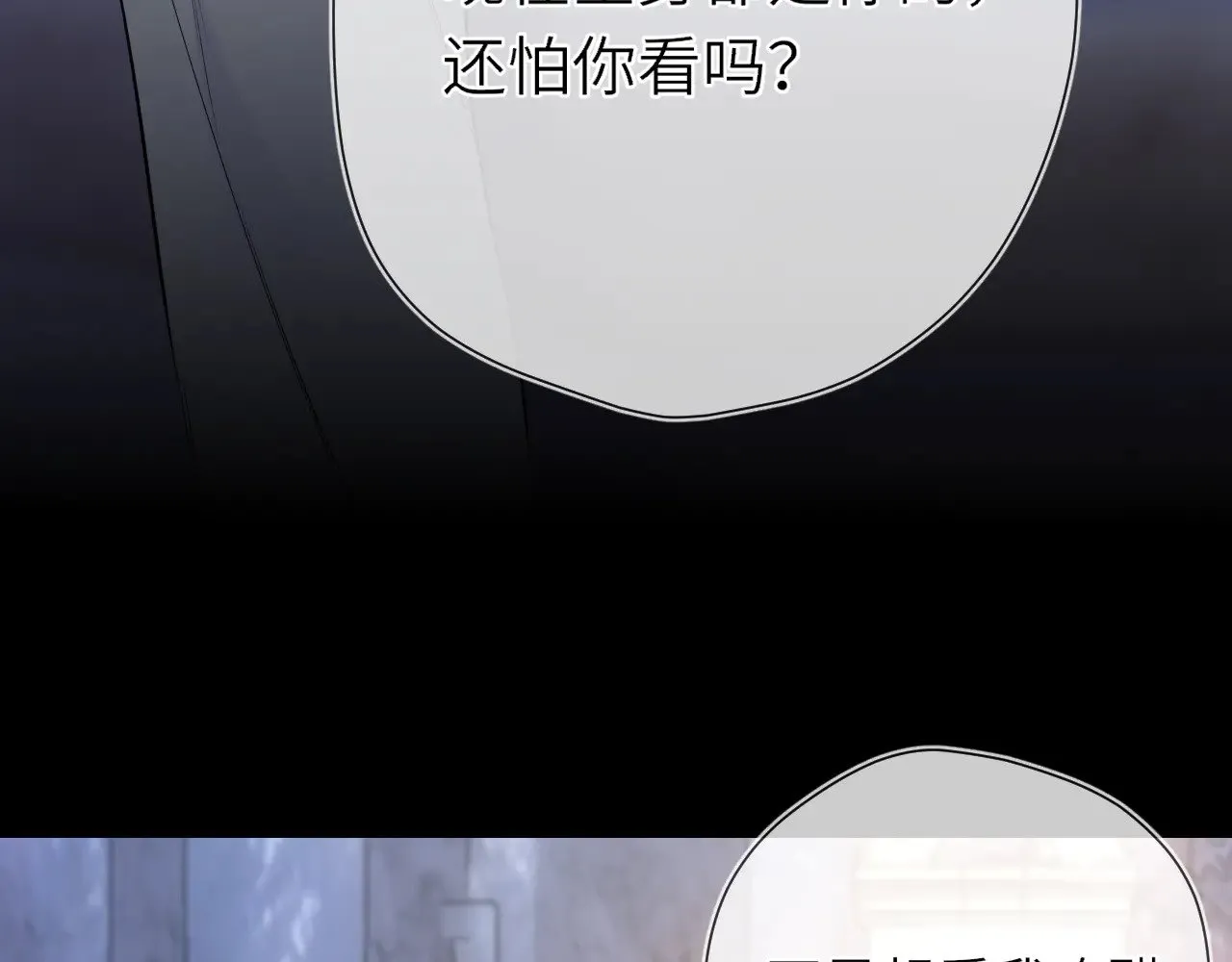 第25话 灼热 第56页