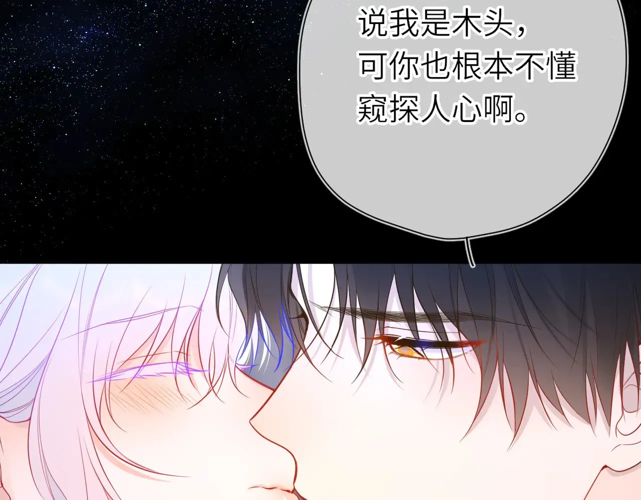 第25话 灼热 第64页