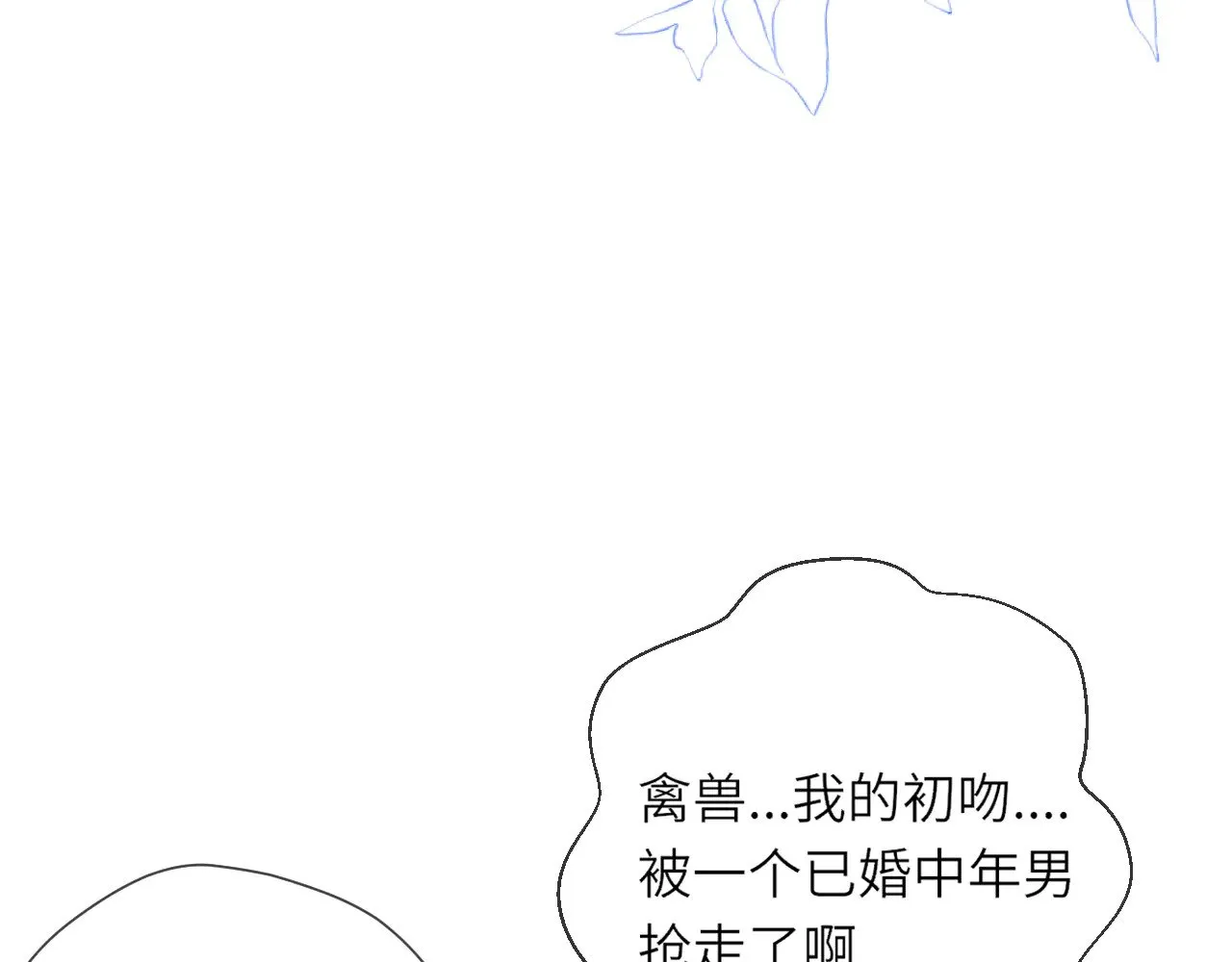 第25话 灼热 第76页