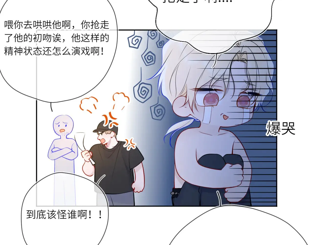 第25话 灼热 第77页