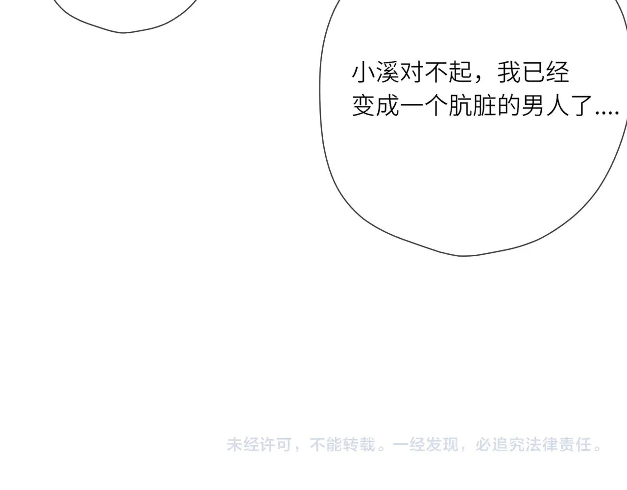 第25话 灼热 第78页