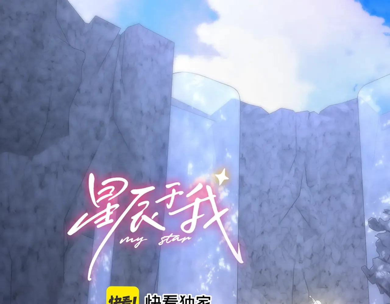 第26话 隐秘的爱人 第1页