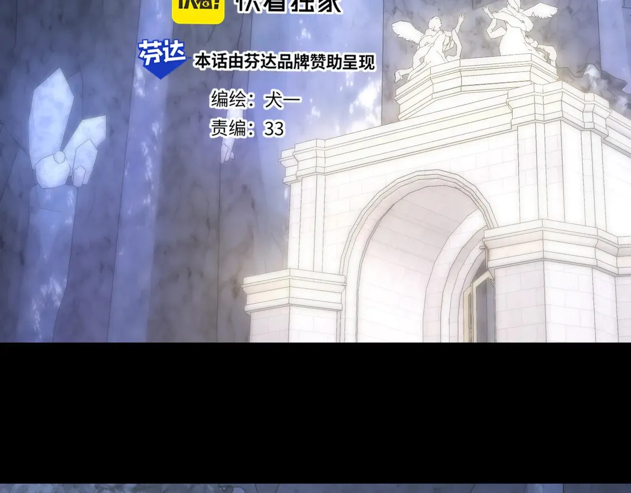 第26话 隐秘的爱人 第2页