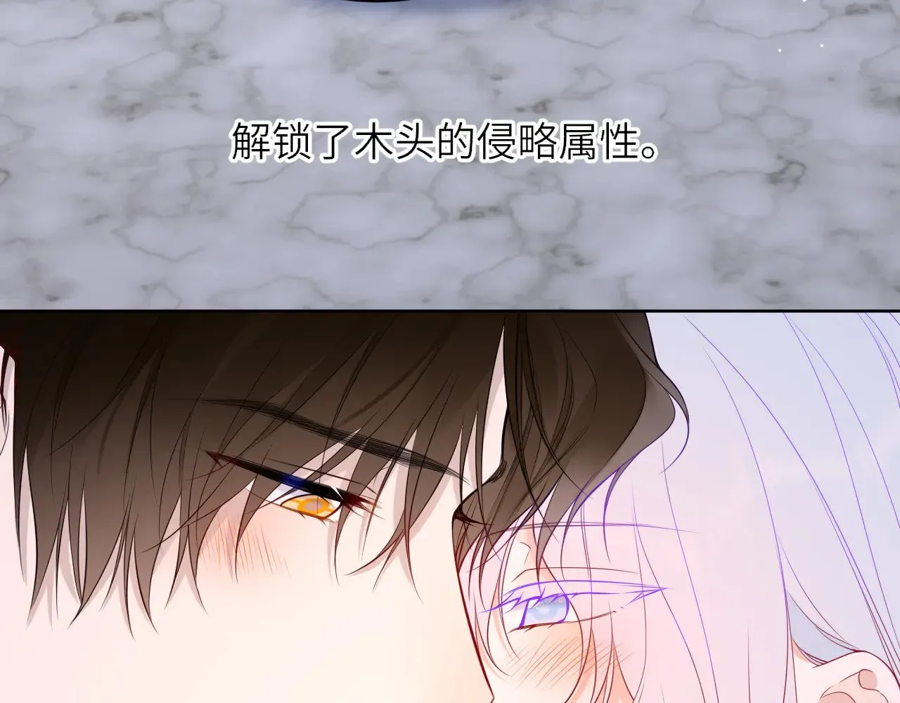 第26话 隐秘的爱人 第5页