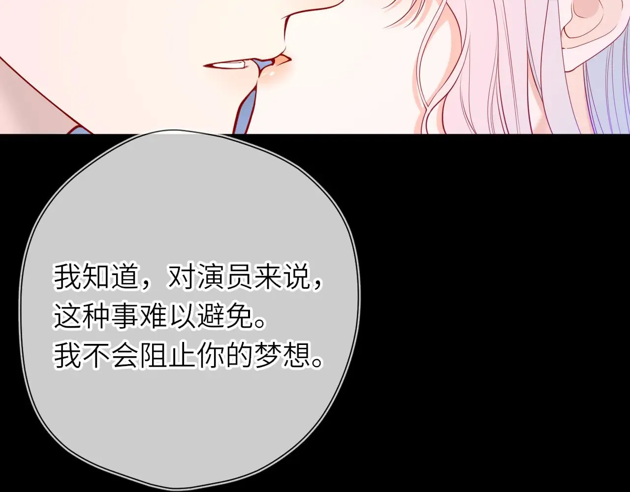 第26话 隐秘的爱人 第6页