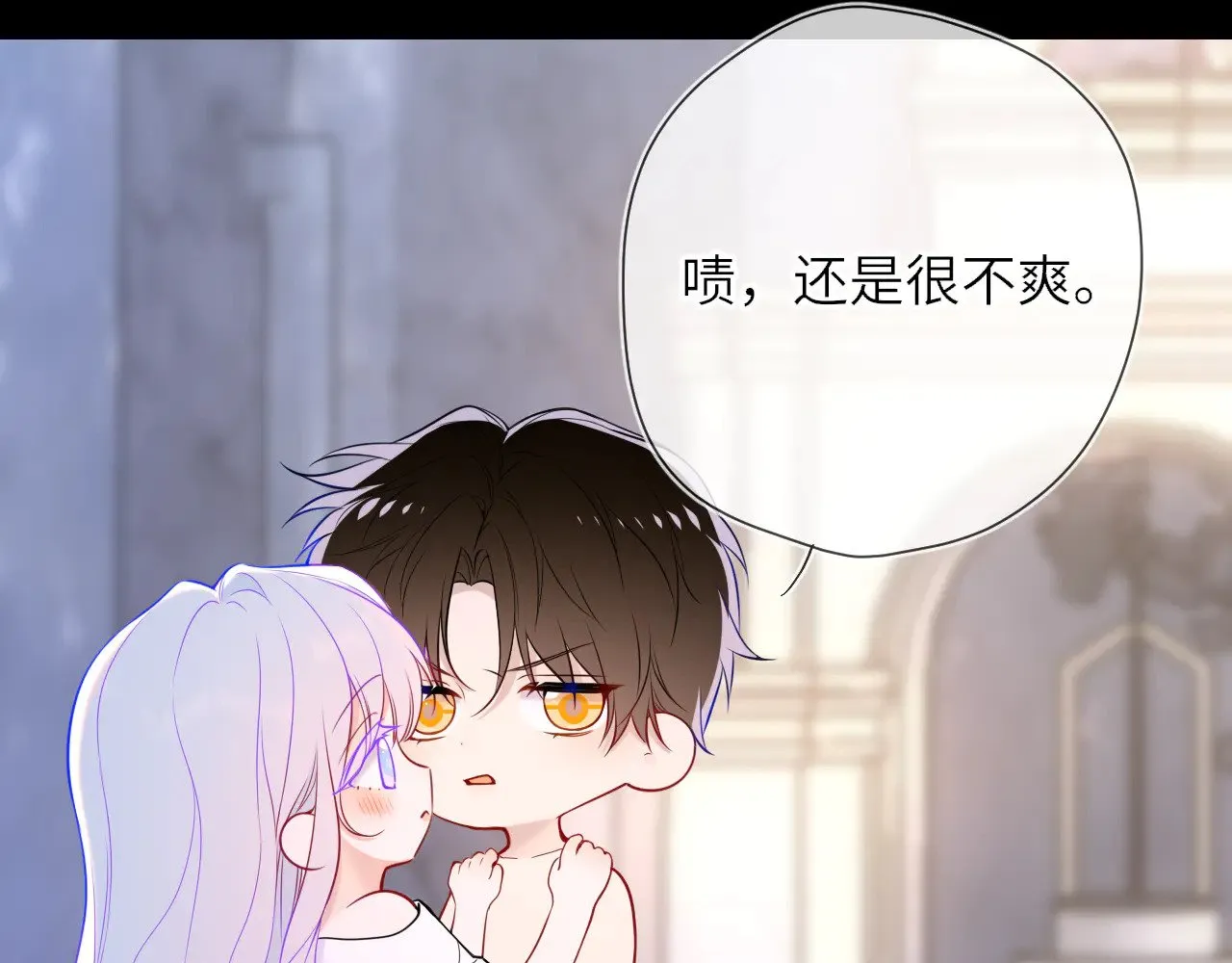第26话 隐秘的爱人 第7页