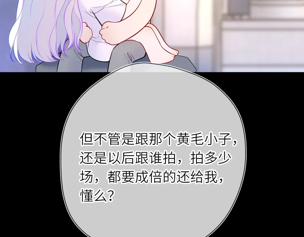 第26话 隐秘的爱人 第8页