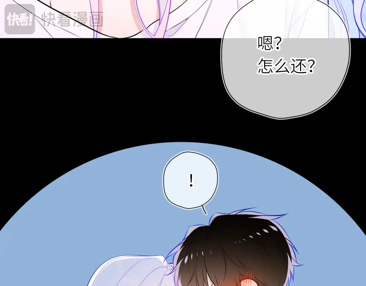 第26话 隐秘的爱人 第11页