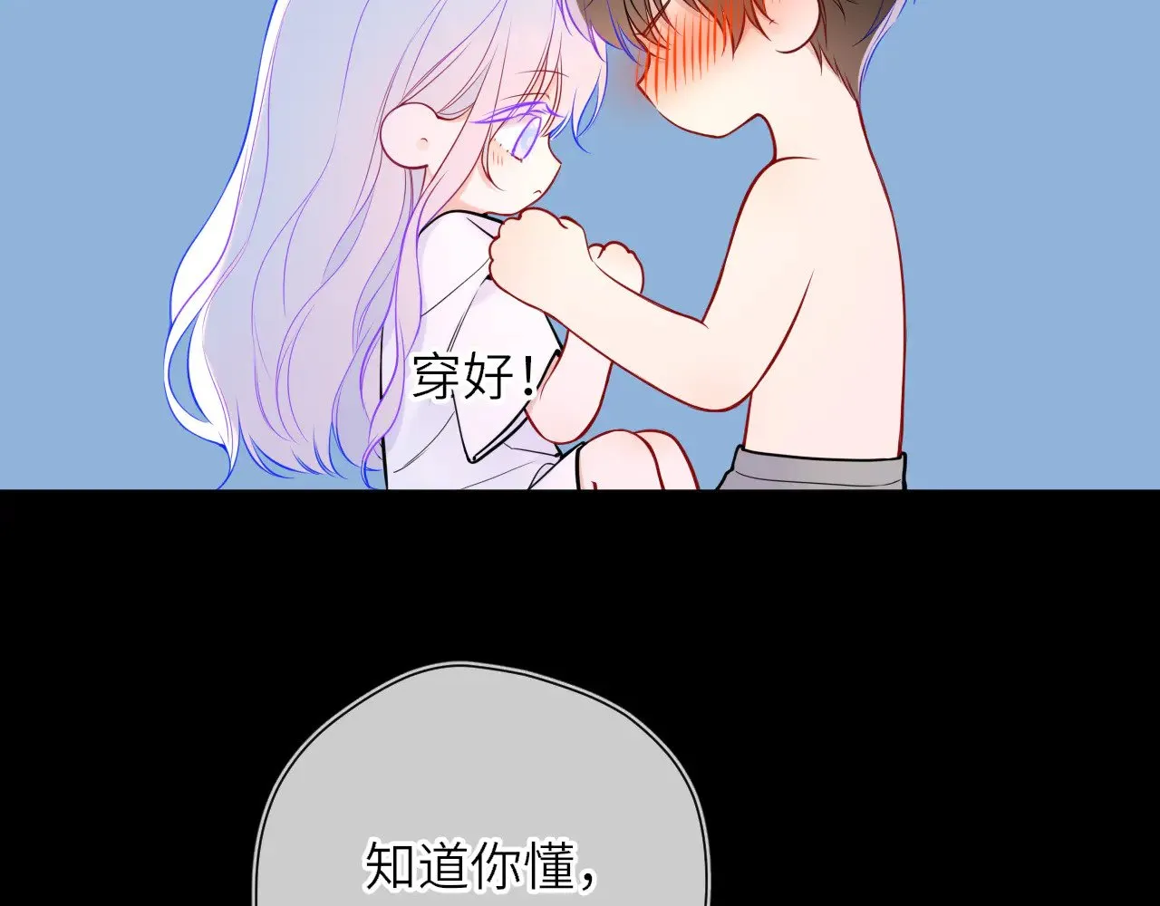 第26话 隐秘的爱人 第12页