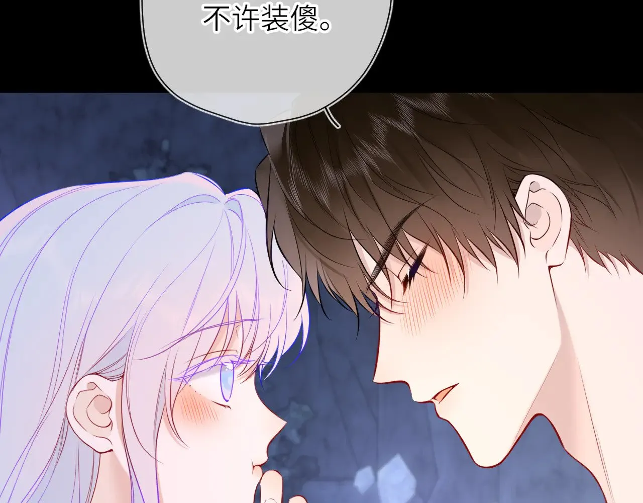 第26话 隐秘的爱人 第13页