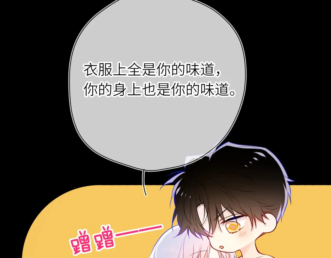 第26话 隐秘的爱人 第17页