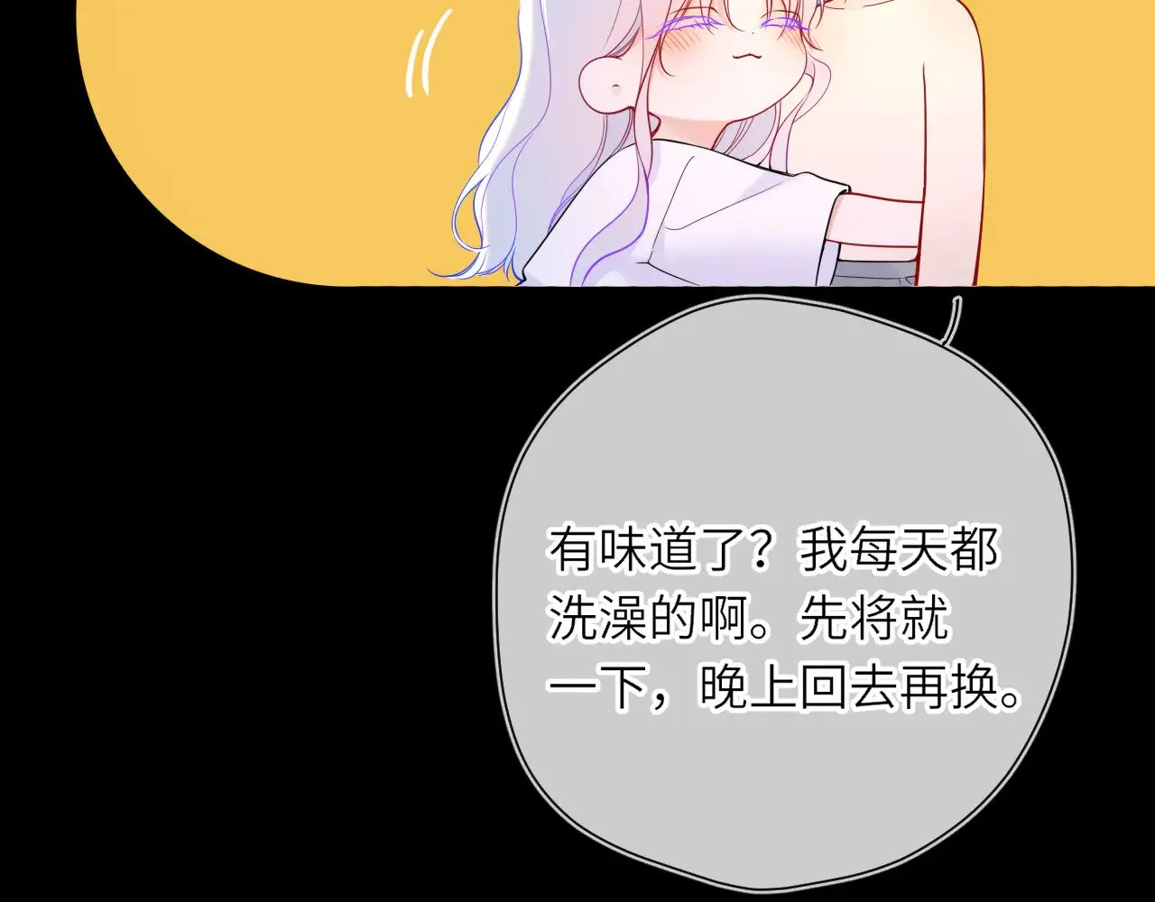 第26话 隐秘的爱人 第18页