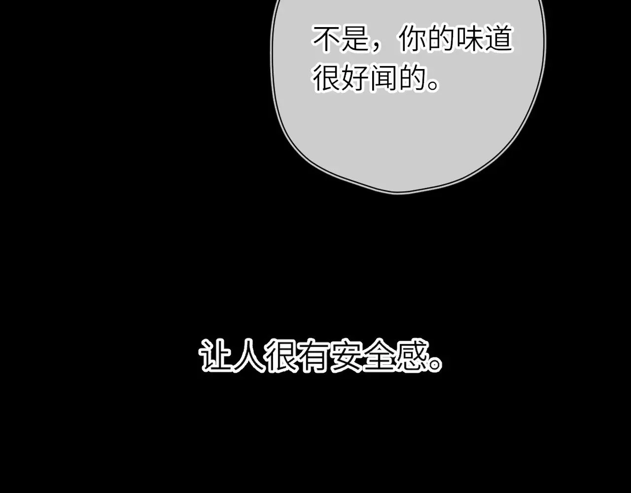 第26话 隐秘的爱人 第20页