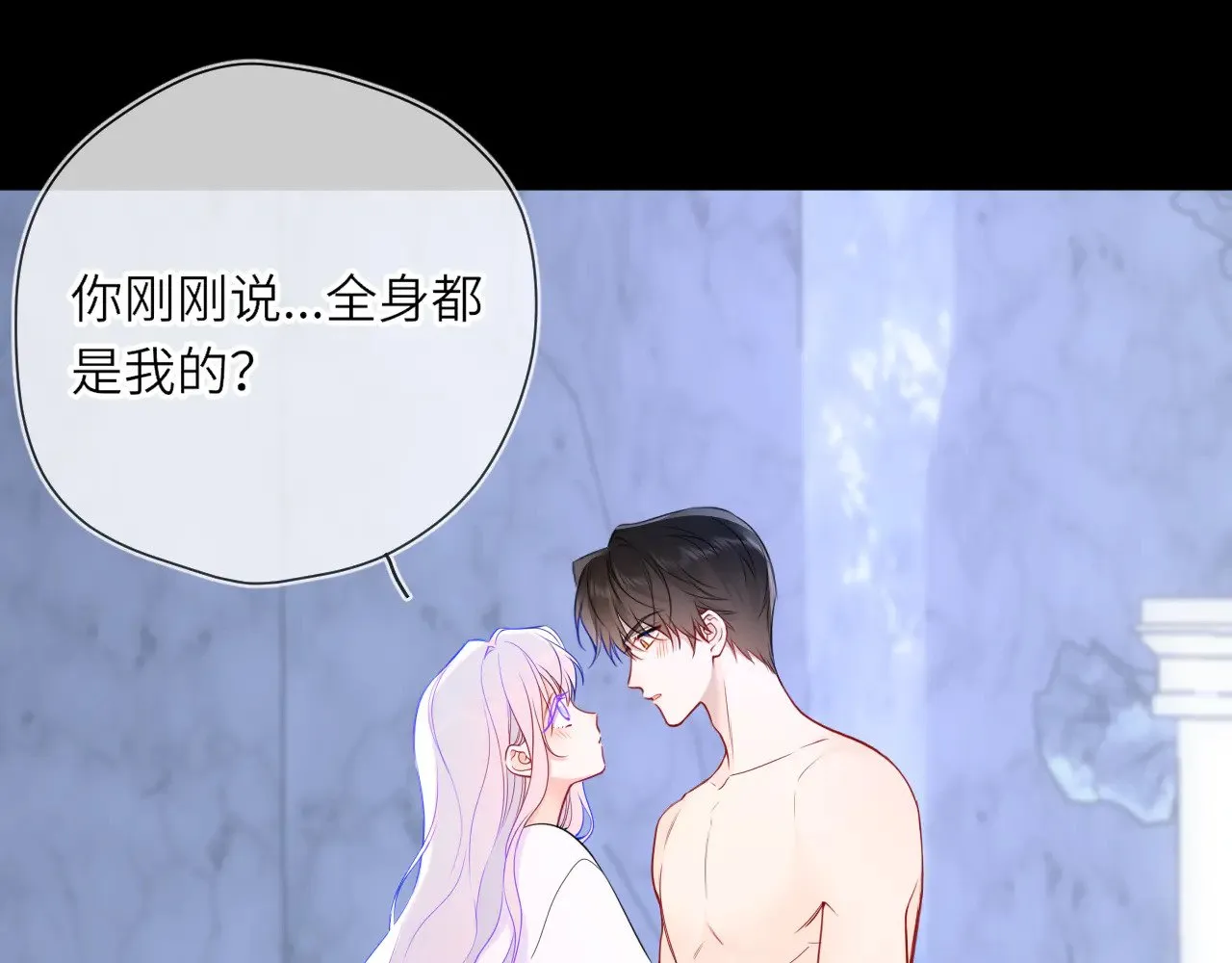 第26话 隐秘的爱人 第21页