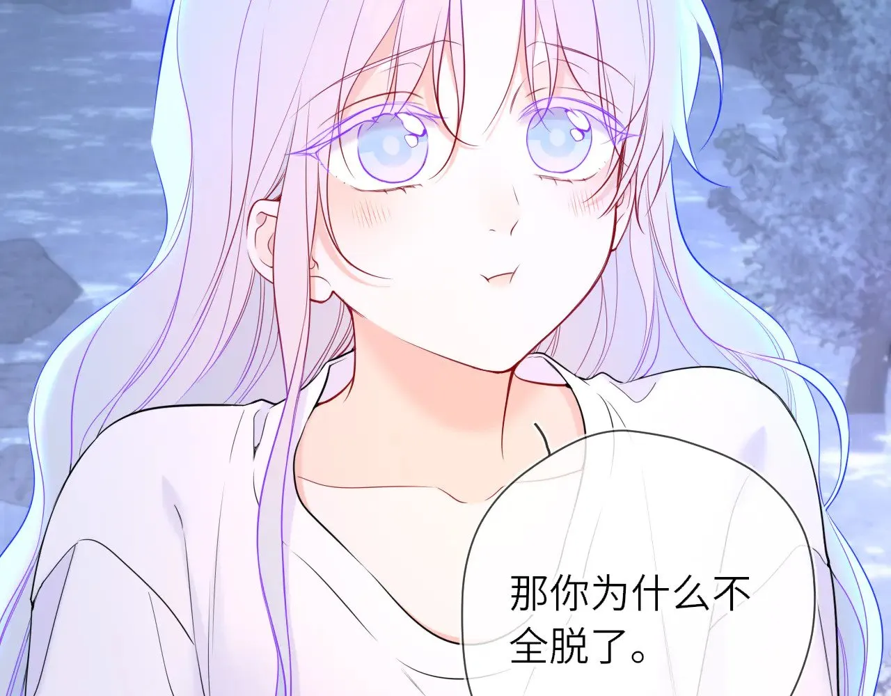 第26话 隐秘的爱人 第23页