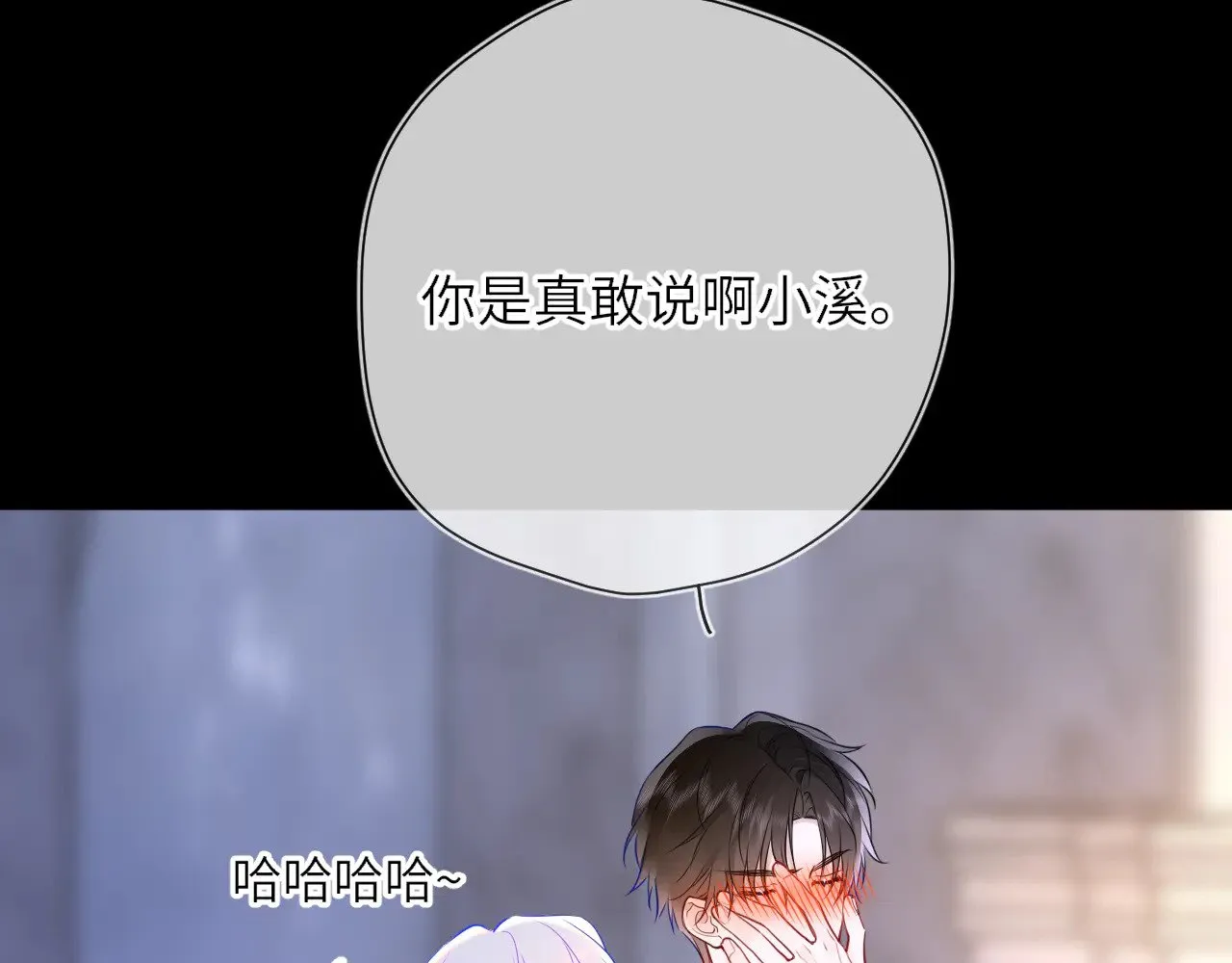 第26话 隐秘的爱人 第25页