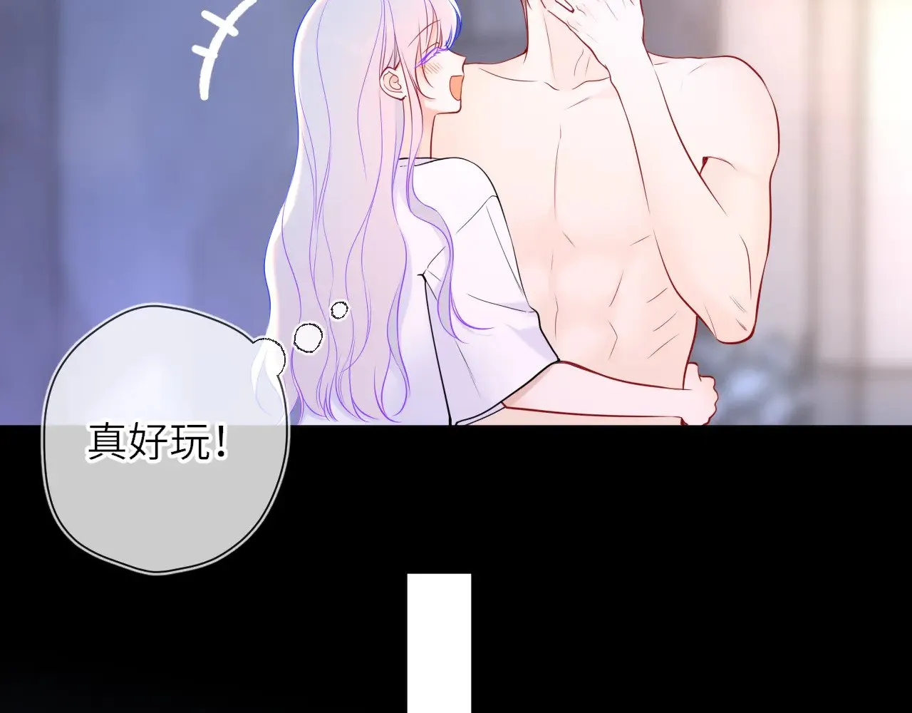 第26话 隐秘的爱人 第26页