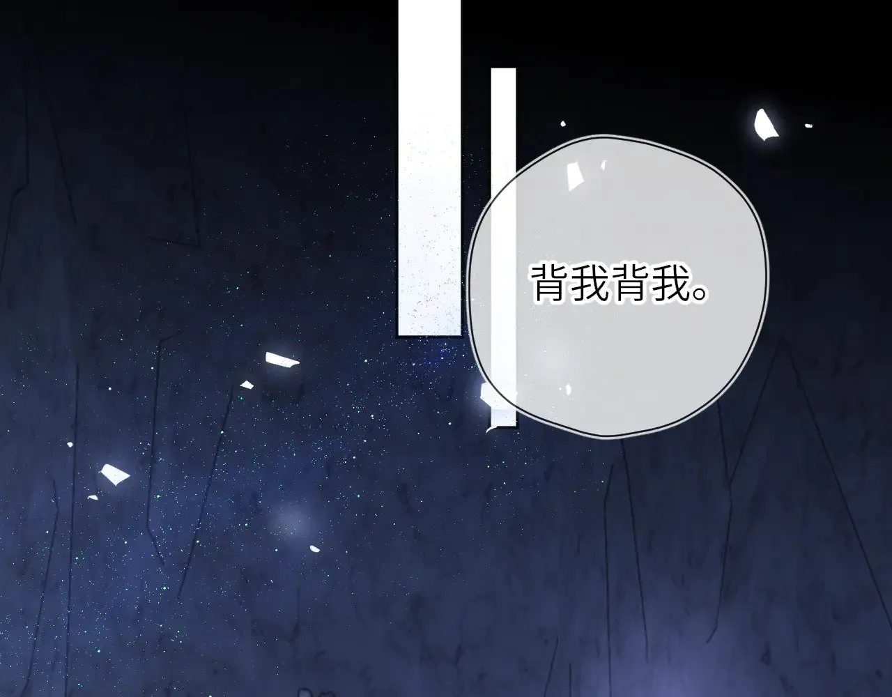 第26话 隐秘的爱人 第27页
